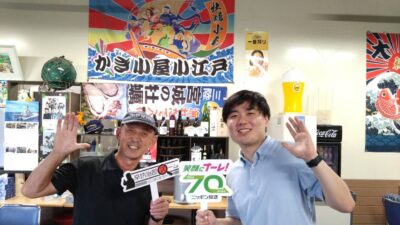2024年6月13日（木）街角ステーション～噂を求めてどこまでも