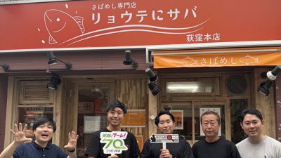 2024年6月26日（水）街角ステーション～噂を求めてどこまでも