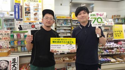 2024年6月27日（木）街角ステーション～噂を求めてどこまでも