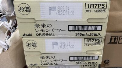 未来のレモンサワーは誰の手に？