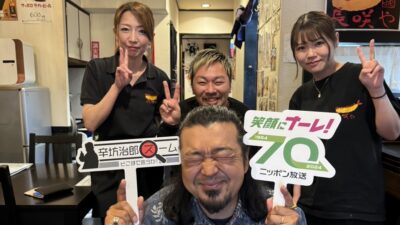 2024年6月10日（月）街角ステーション～噂を求めてどこまでも