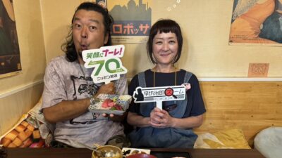 2024年6月11日（火）街角ステーション～噂を求めてどこまでも