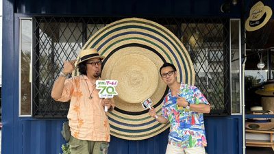 2024年6月25日（火）街角ステーション～噂を求めてどこまでも