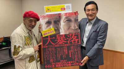 6/1 渡邉・テリーの本音で語ろう!!