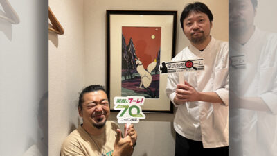 2024年6月3日（月）街角ステーション～噂を求めてどこまでも