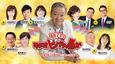 歴史的な対決ではなく『東京スキマツリー』を観戦！