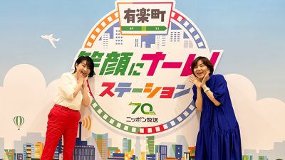 小島奈津子さんをゲストにお迎えしました