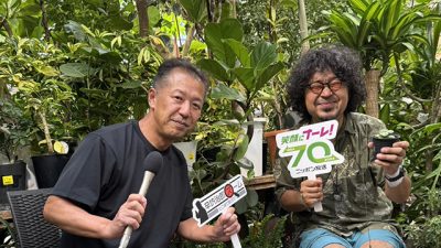 2024年7月8日（月）街角ステーション～噂を求めてどこまでも