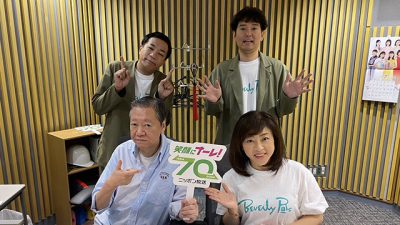 喜怒哀楽モリモリの放送回！　ゲストにキャイ〜ンのお二人が生登場！