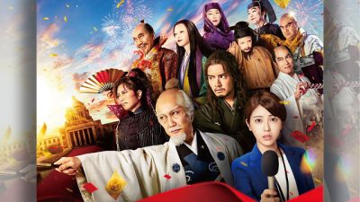 サンデー早起キネマ『もしも徳川家康が総理大臣になったら』