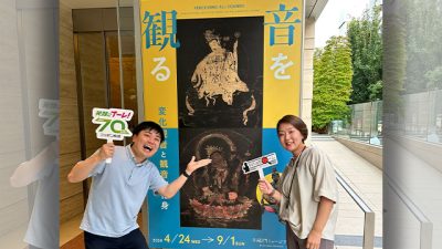 2024年7月17日（水）街角ステーション～噂を求めてどこまでも