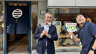 2024年7月31日（水）街角ステーション～噂を求めてどこまでも