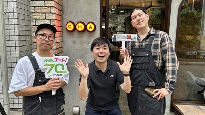 2024年8月14日（水）街角ステーション～噂を求めてどこまでも