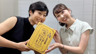 【第208回】テーマは「冒険」＆エコバッグ当選者👜
