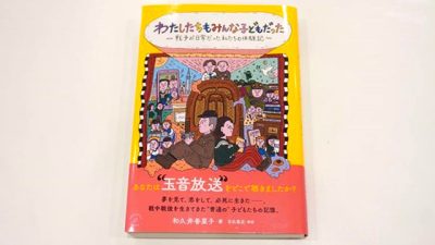 「あけの語りびと」でご紹介した本