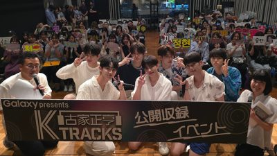 今週もEVNNEと一緒！　メンバーがライブで言われたら嬉しい韓国語は？