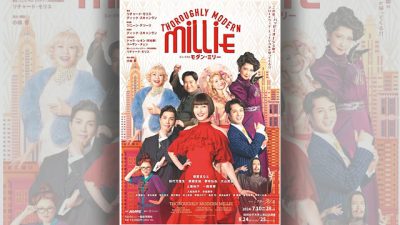 朝夏まなと主演ミュージカル「モダン・ミリー」ウィーク