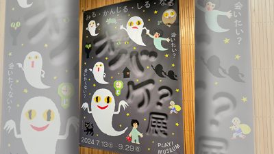 2024年8月5日（月）街角ステーション～噂を求めてどこまでも