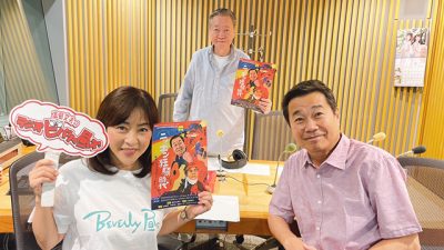 SET45周年!!　先日の伊東四朗さんとの舞台のお話も!!　三宅裕司さん！