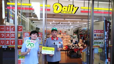2024年9月5日（木）街角ステーション～噂を求めてどこまでも