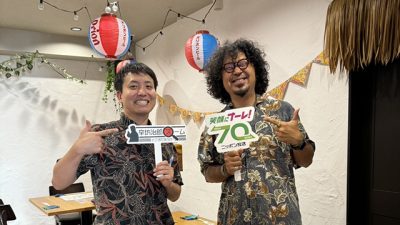 2024年9月2日（月）街角ステーション～噂を求めてどこまでも