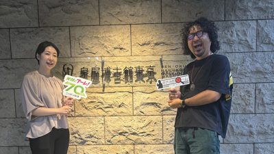 2024年9月16日（月）街角ステーション～噂を求めてどこまでも