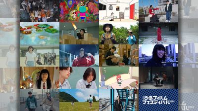 サンデー早起キネマ『ぴあフィルムフェスティバル2024』
