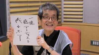 #1 経済アナリスト・森永卓郎さんが登場！