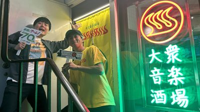 2024年10月3日（木）街角ステーション～噂を求めてどこまでも