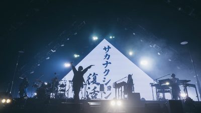 サンデー早起キネマ『SAKANAQUARIUM 2024 “turn”』