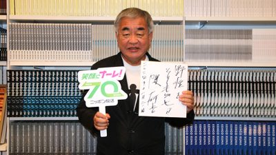 #7 隈研吾さんが登場！