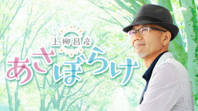 来週のおたよりテーマ