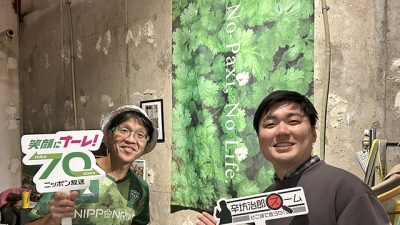 2024年11月7日（木）街角ステーション～噂を求めてどこまでも