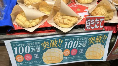 2024年11月14日（木）街角ステーション～噂を求めてどこまでも