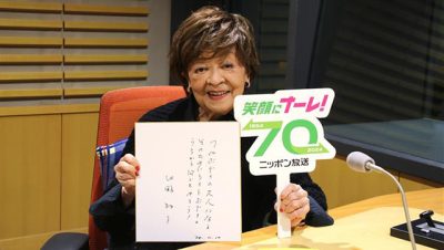 #6 内館牧子さんが登場！