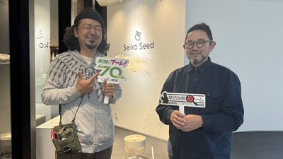 2024年11月11日（月）街角ステーション～噂を求めてどこまでも