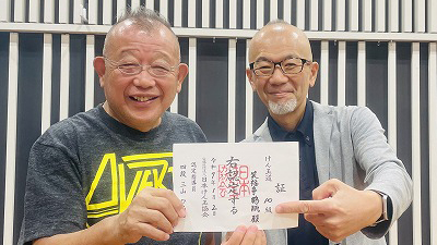 11月3日放送後記　鶴瓶がけん玉検定10級に合格！