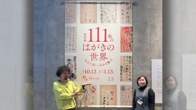 2024年11月25日（月）街角ステーション～噂を求めてどこまでも