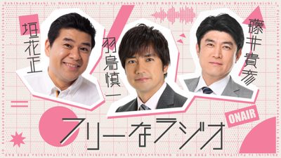 ニッポン放送 ラジオAM1242+FM93