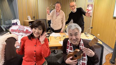 毎年恒例！　新春ラジオドラマでスタート！　イッセー尾形さん！
