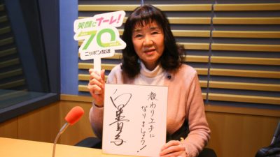 #16 白井貴子さんが登場！