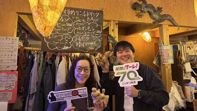 2024年12月11日（水）街角ステーション～噂を求めてどこまでも
