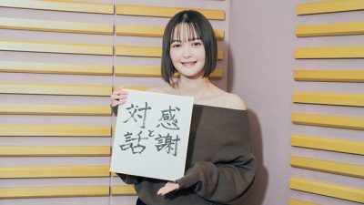 2025 玉城ティナが語る会