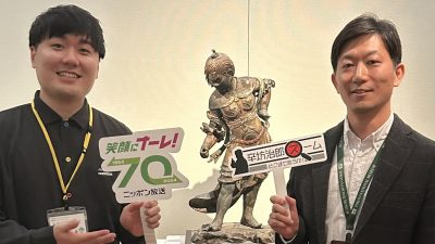 2025年1月8日（水）街角ステーション～噂を求めてどこまでも