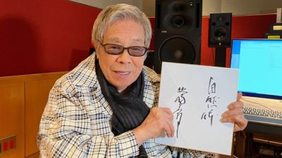#12 北島三郎さんが登場！