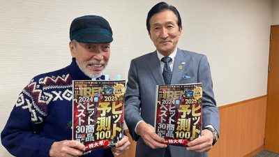 12/28 渡邉・テリーの本音で語ろう!!