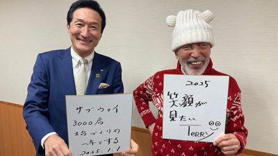 1/4 渡邉・テリーの本音で語ろう!!