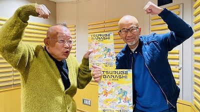 1月19日放送後記　年始の出来後「背後にはお気を付けください」＆タバお土産