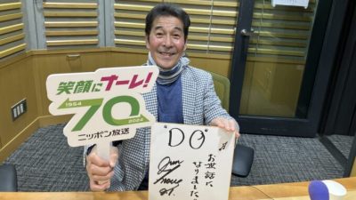 #20 井上順さんが登場！
