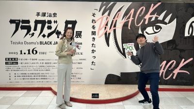 2025年1月29日（水）街角ステーション～噂を求めてどこまでも
